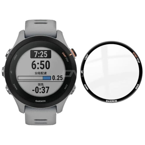 Garmin Forerunner 255 - Screen Protector